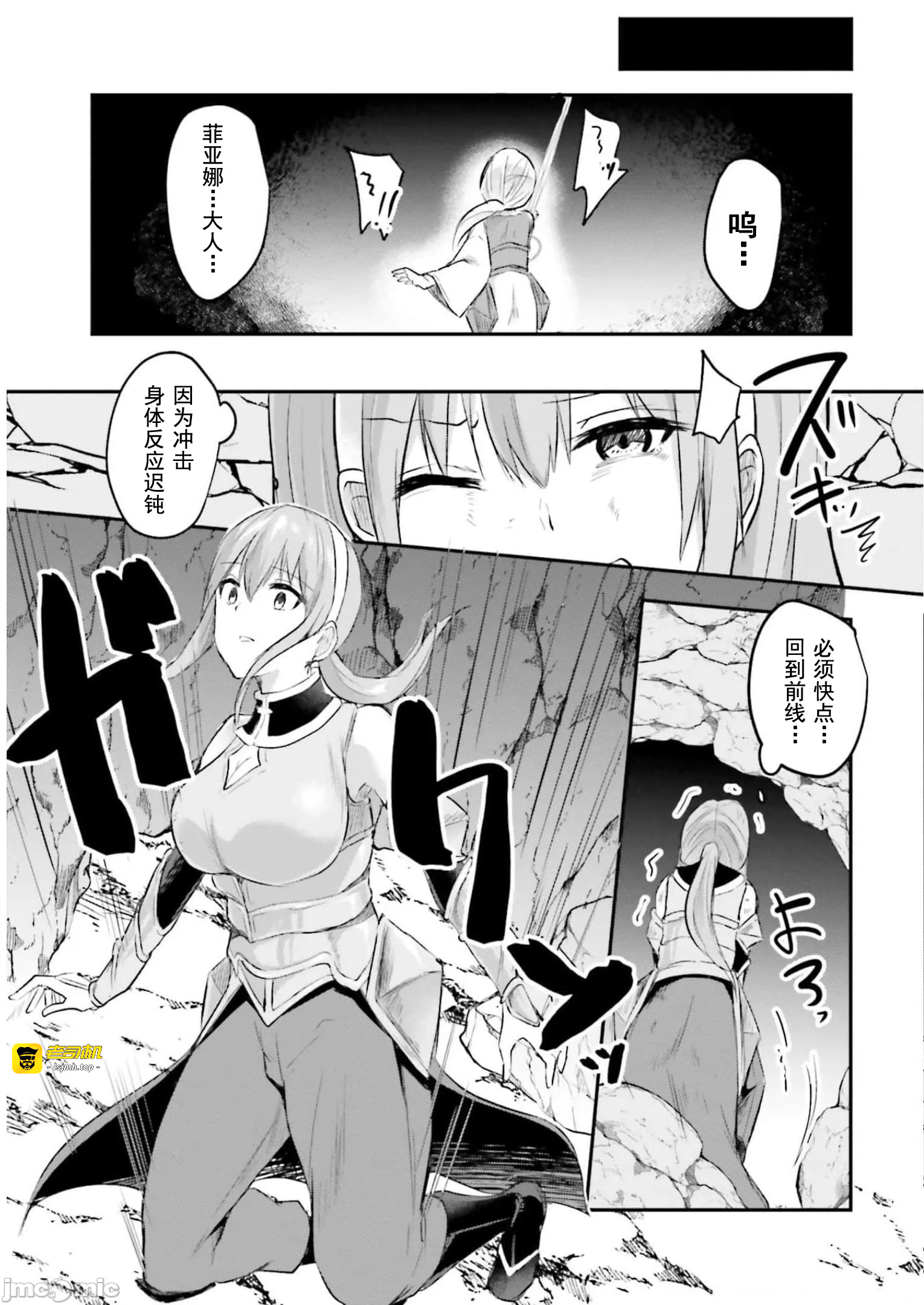 第7话7 第 19 页