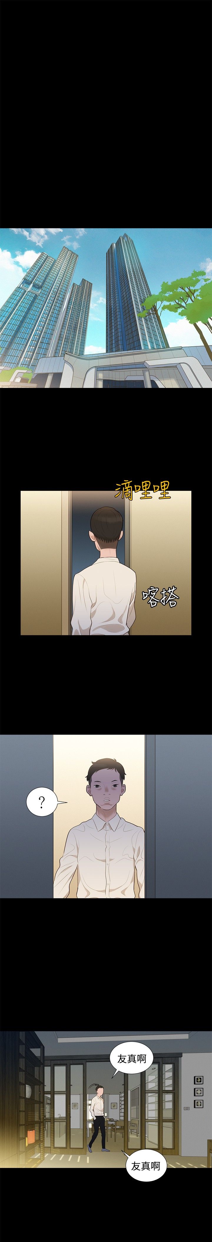第6话 第 13 页