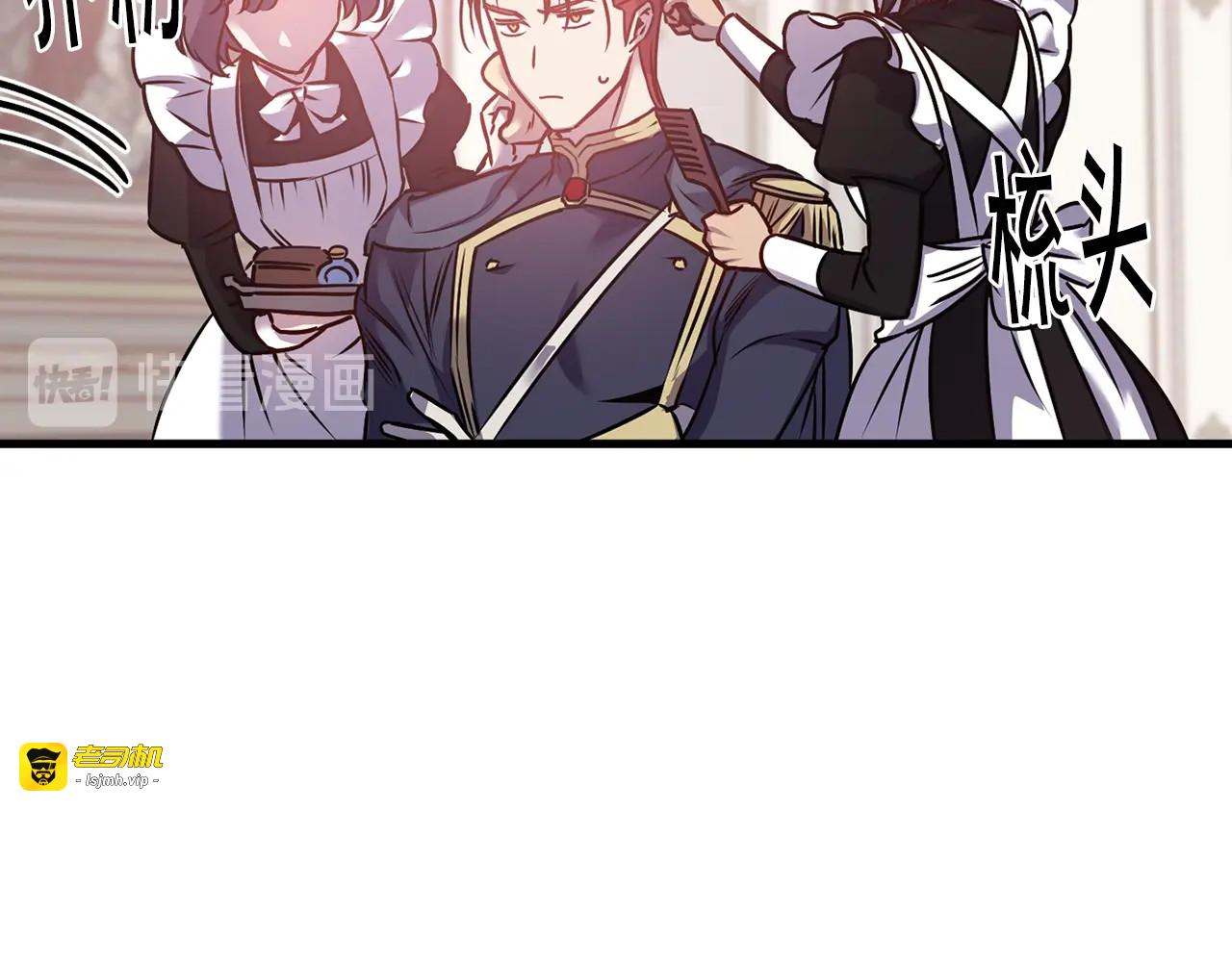 第35话 练习扮演恩爱夫妻 第 15 页