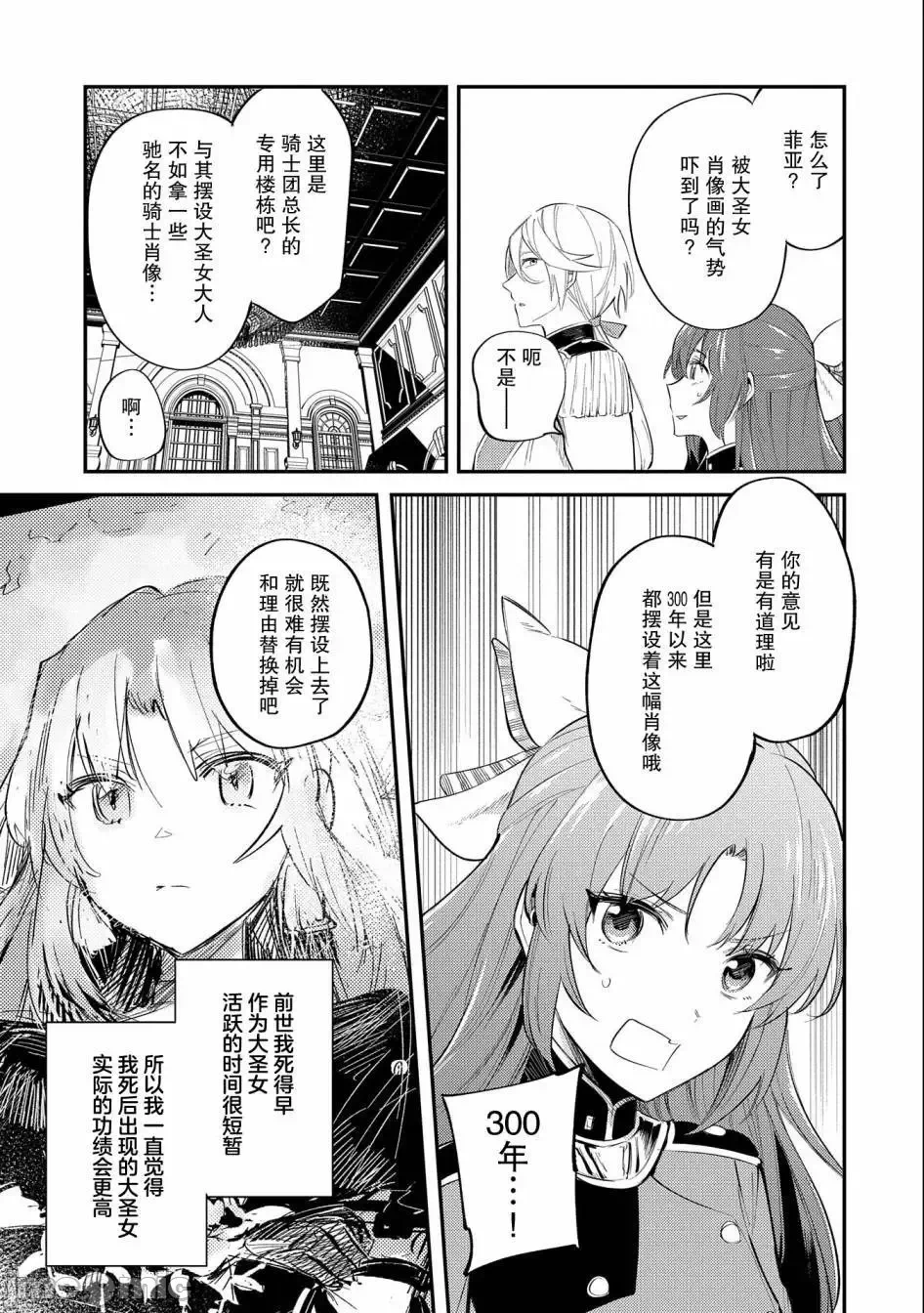 第21话 第 9 页