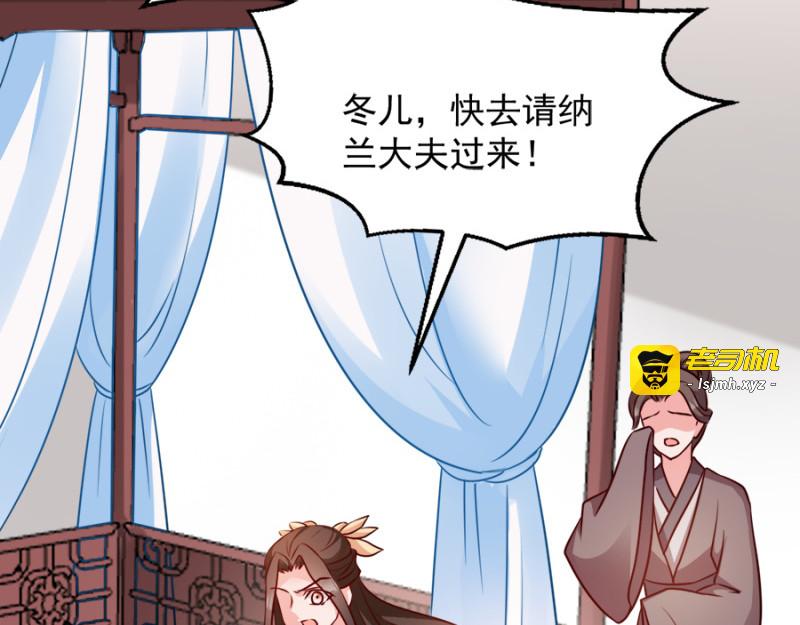 第85话：谁敢动 第 69 页