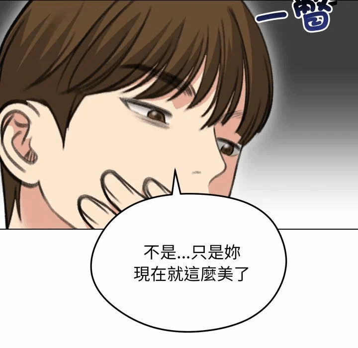 第41话 第 17 页