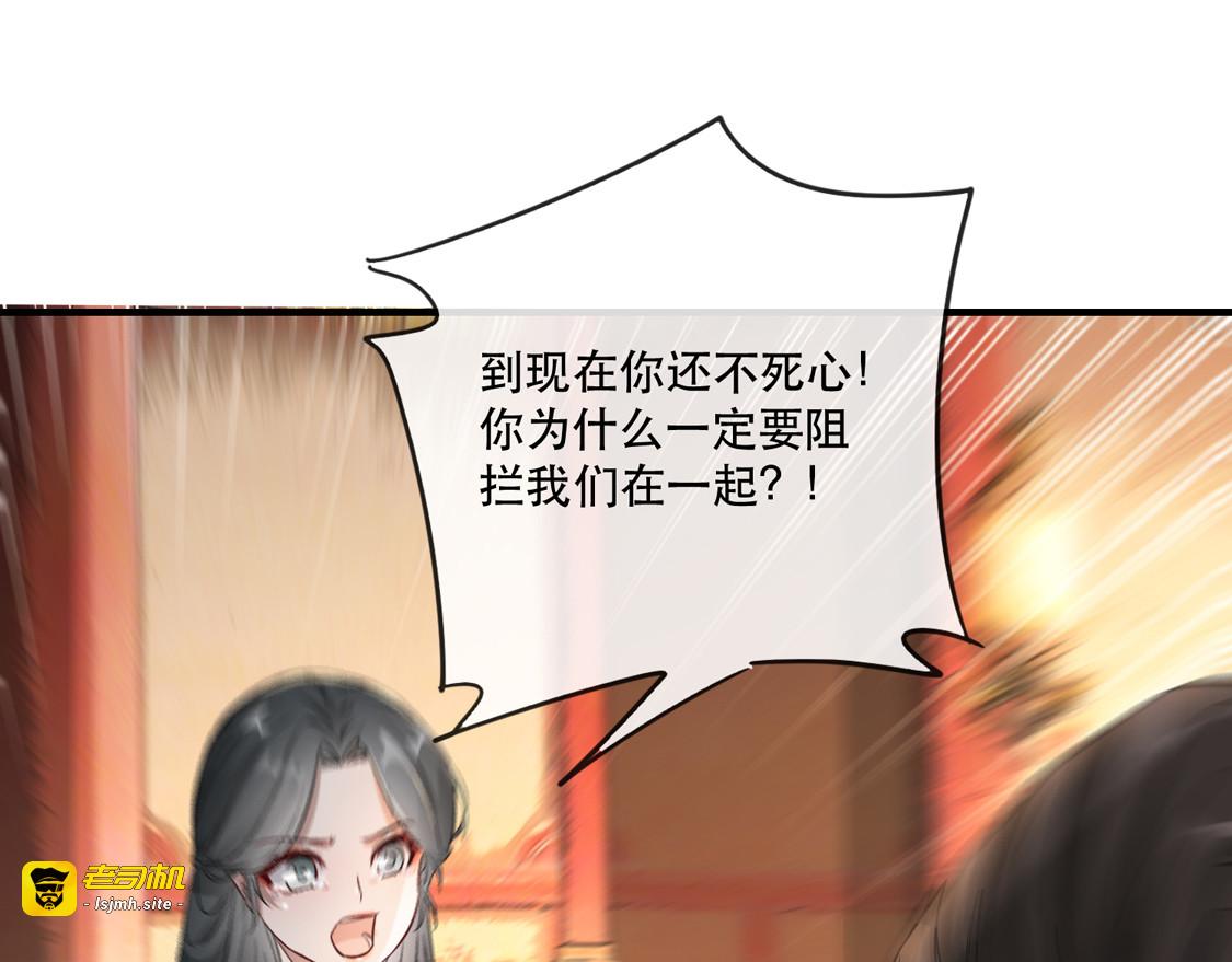 第33话 御旨赐婚 第 71 页