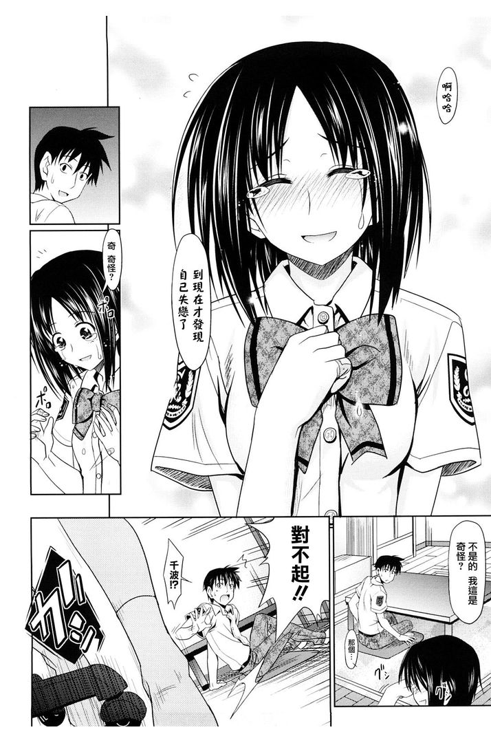 第1话 第 54 页