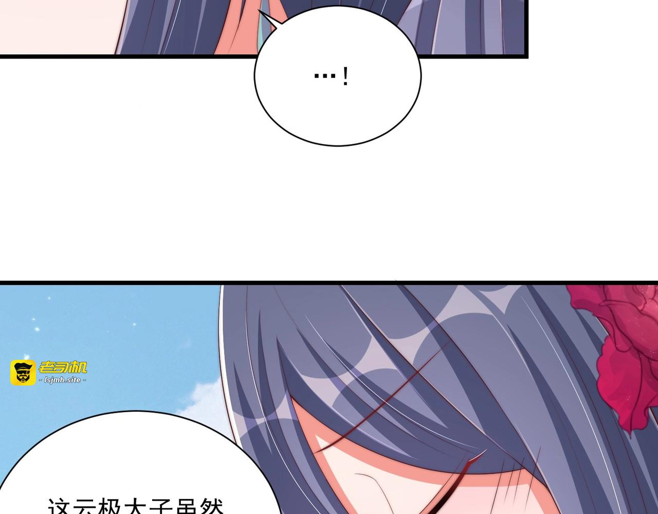 第90话 不敢对视 第 53 页