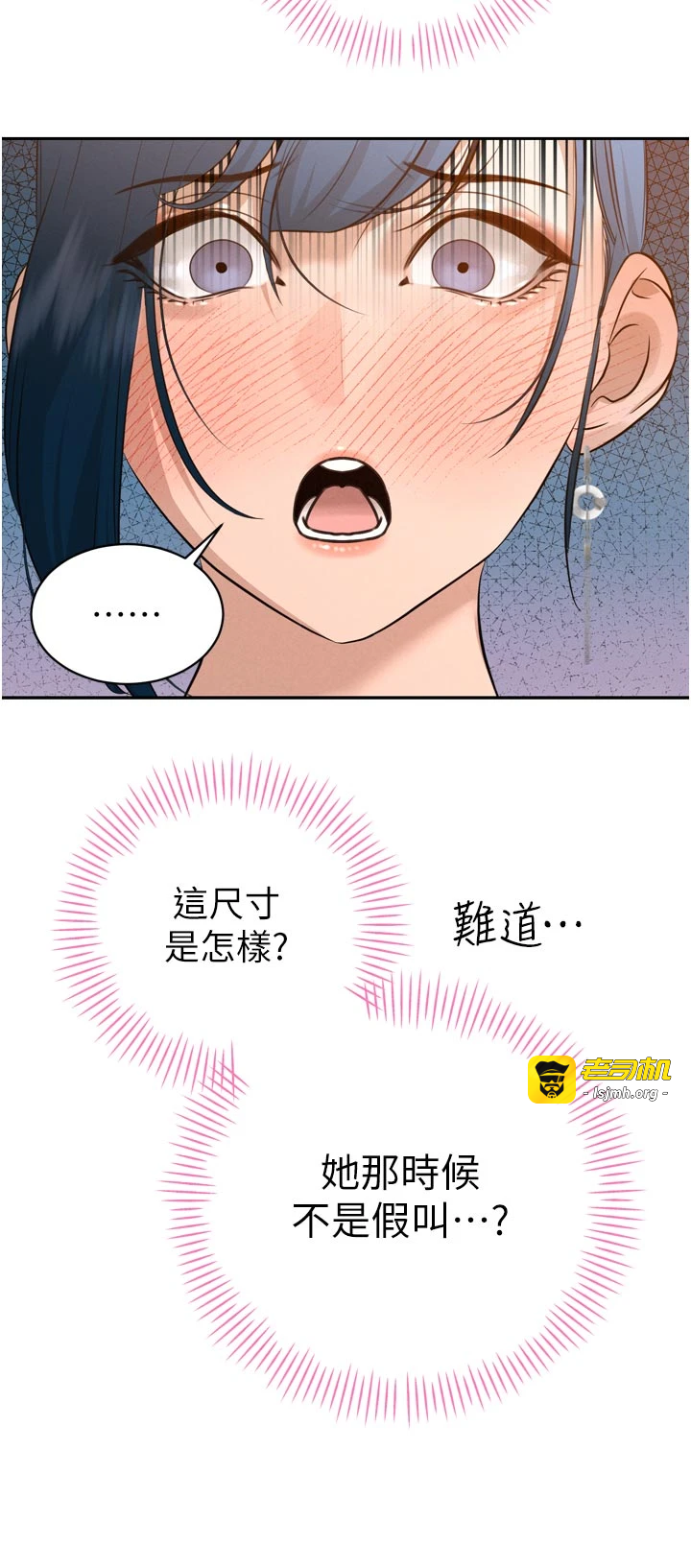 第19话 - 二媳妇尽孝♥ 第 35 页