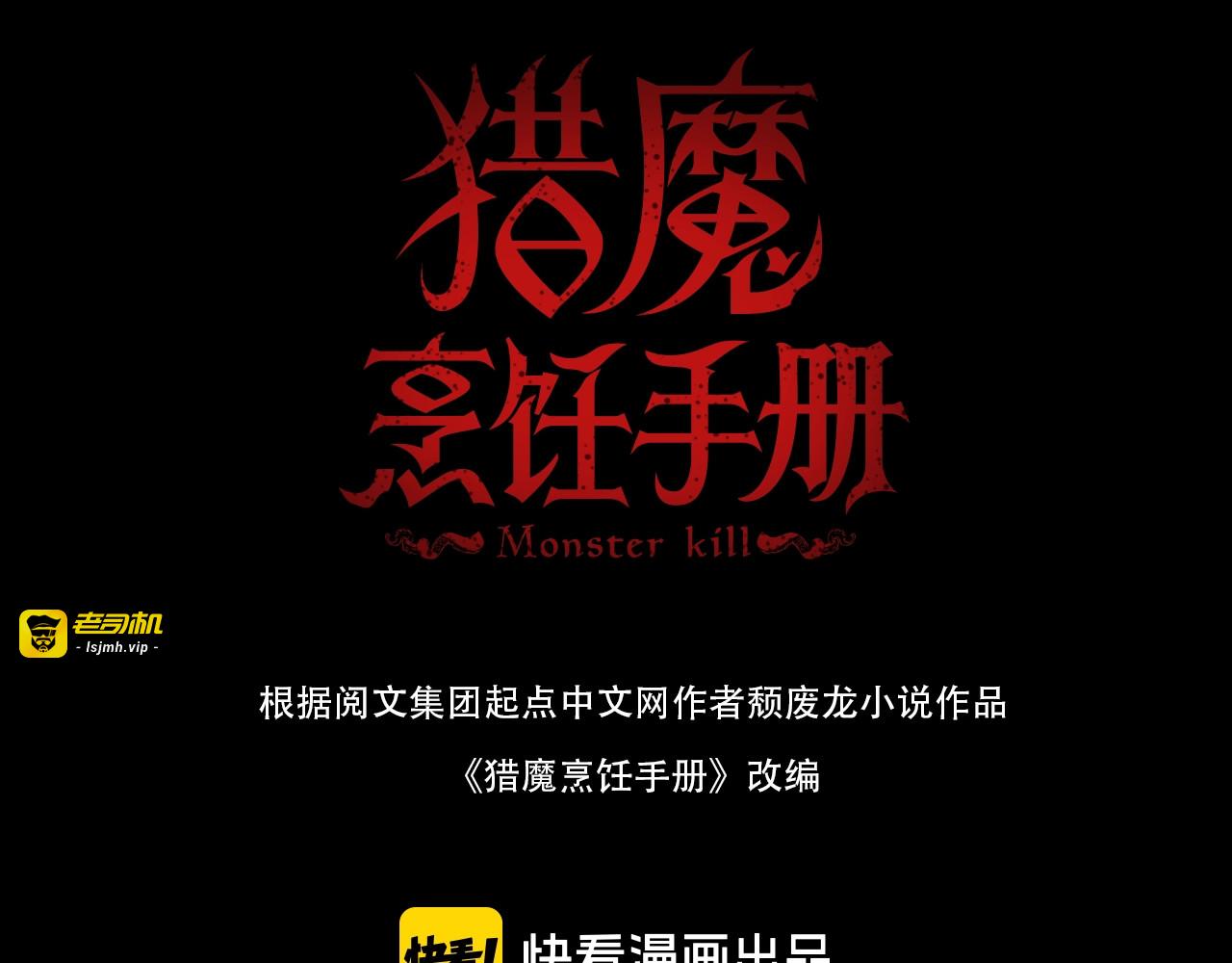 第40话 准备 第 3 页