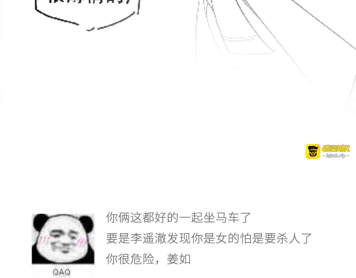 043 开启“护夫”模式 第 83 页
