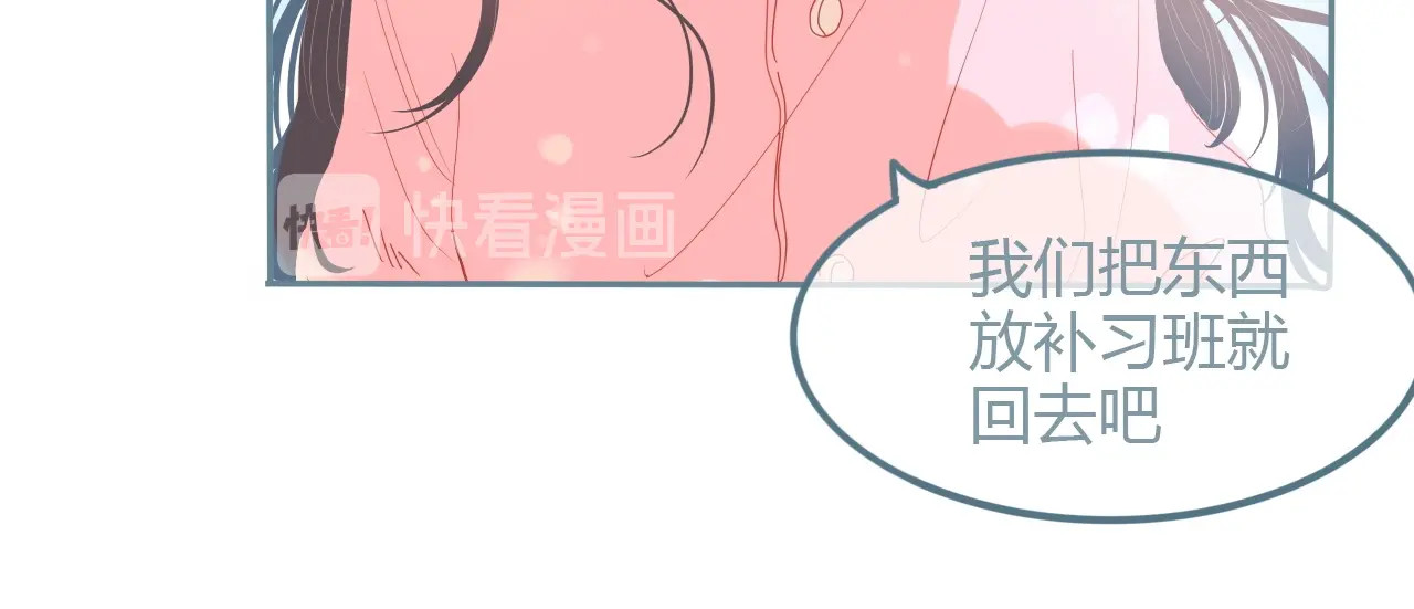 第10话 初雪的心情 第 90 页