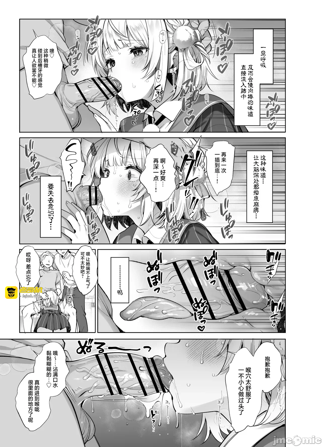 第一话 第 15 页