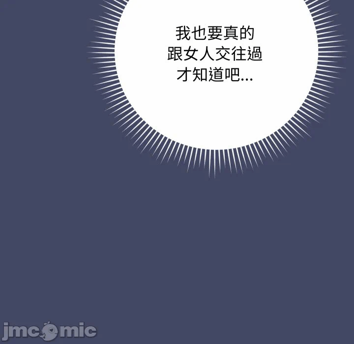 第10话 第 130 页