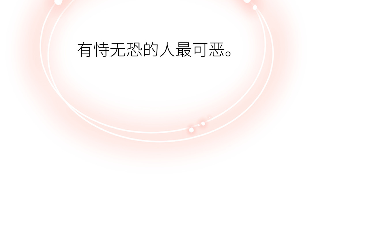第二十六话 真实的你 第 108 页