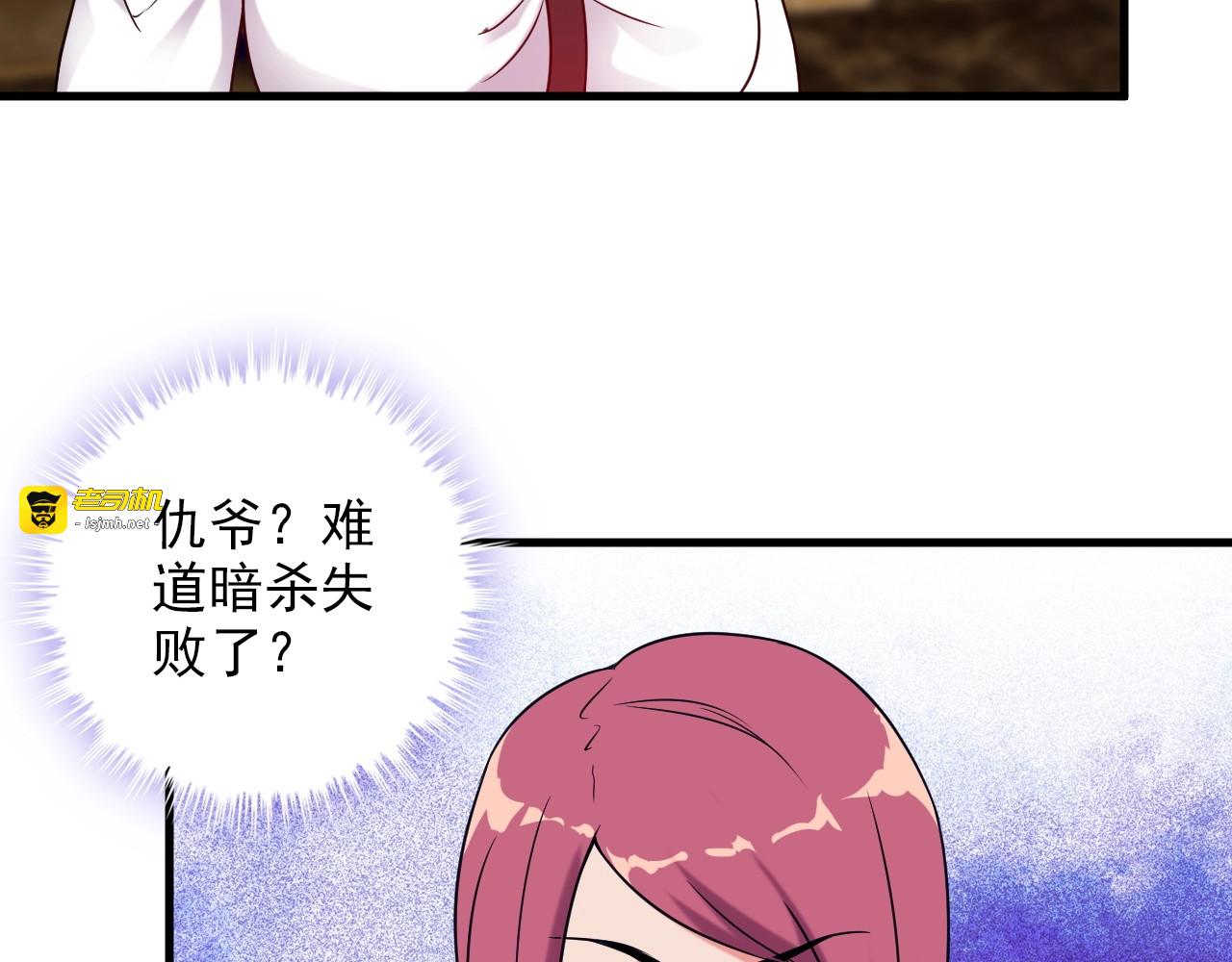 第66话 袭击！ 第 21 页