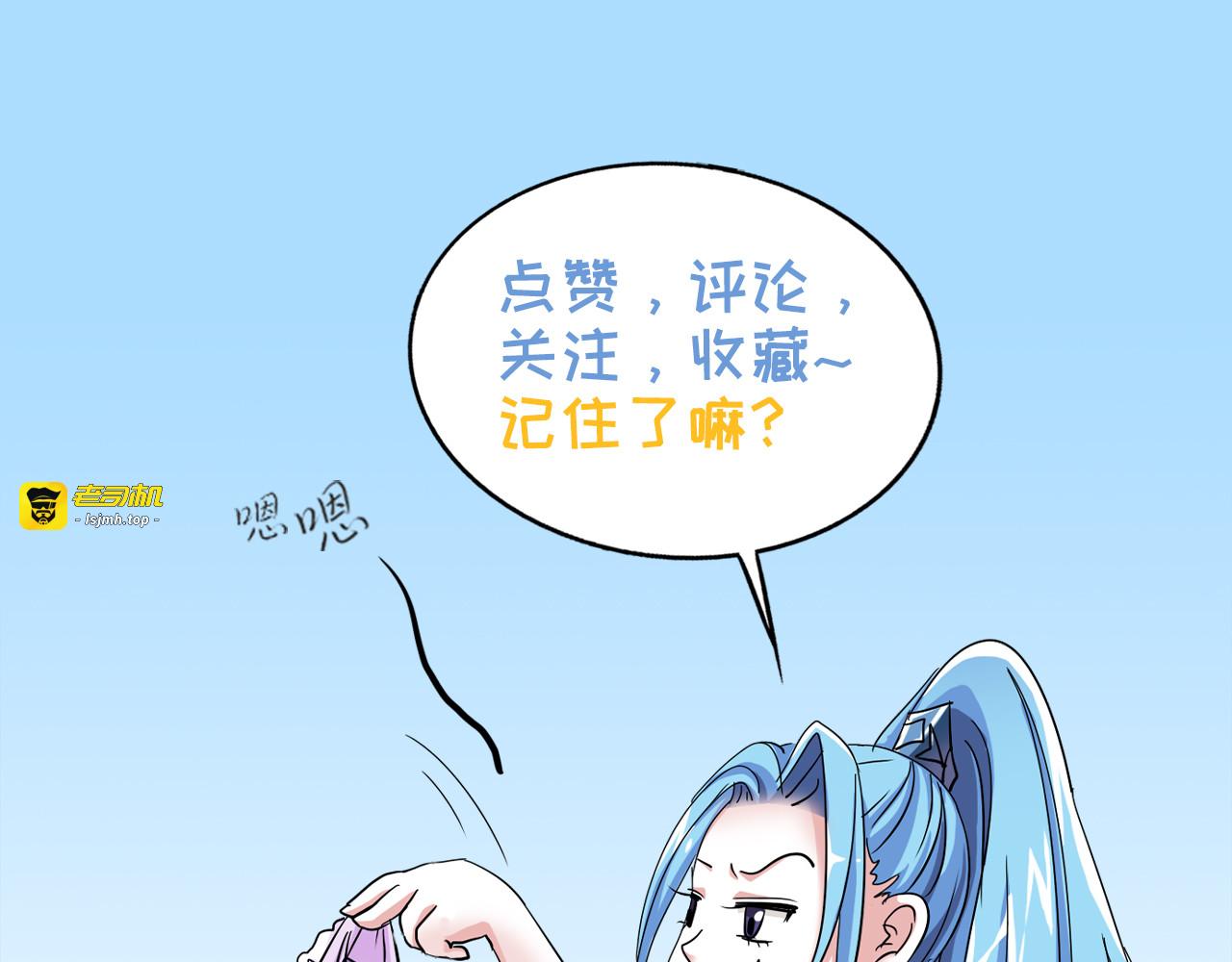 第19话 第 45 页