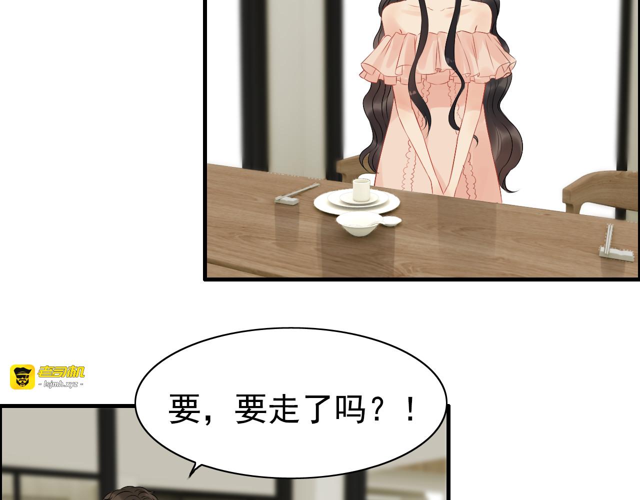 第119话 相互误会 第 55 页