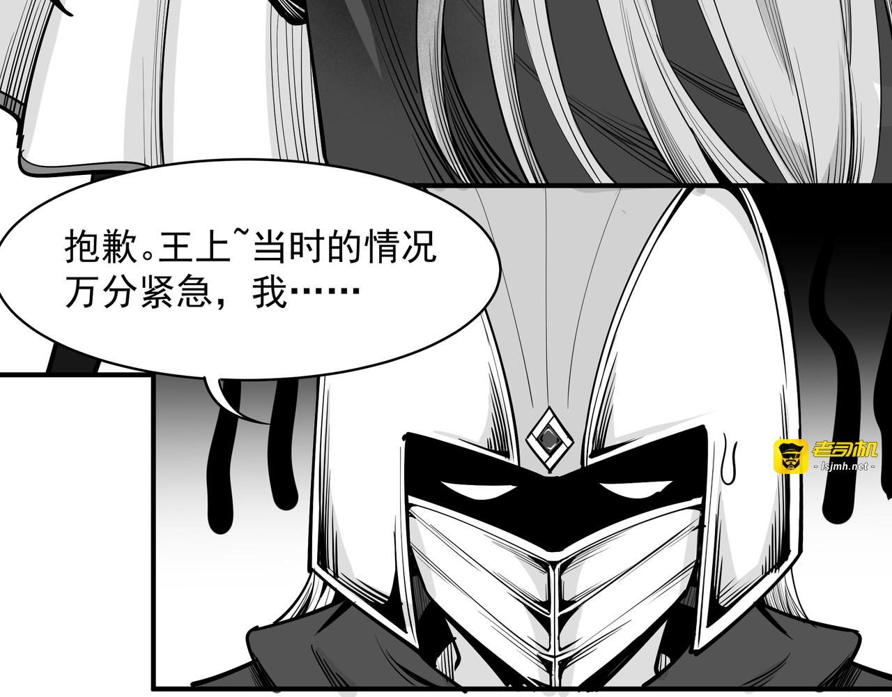 8.吸血鬼篇3 第 53 页