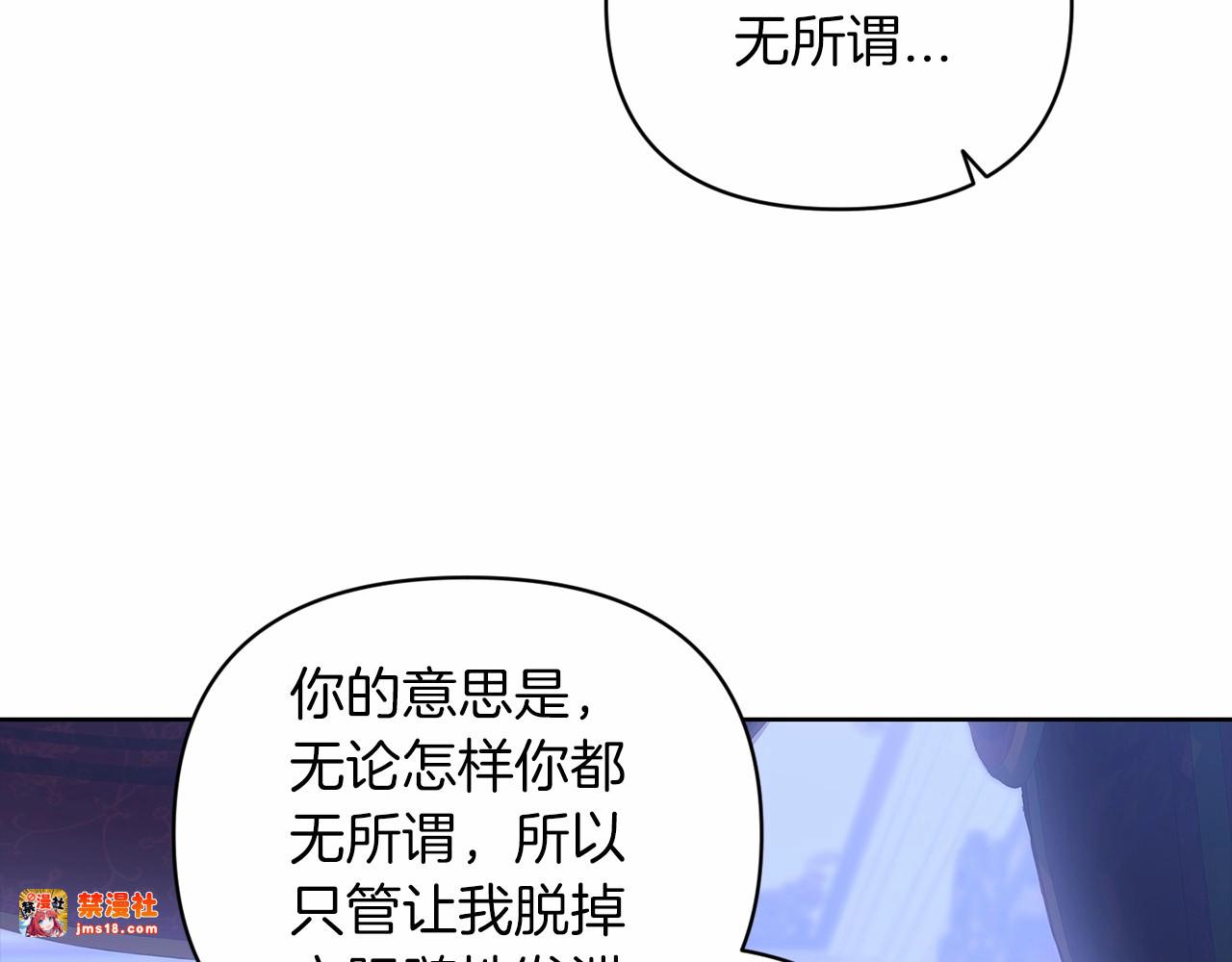 第18话 我别扭又可爱的妻子 第 111 页