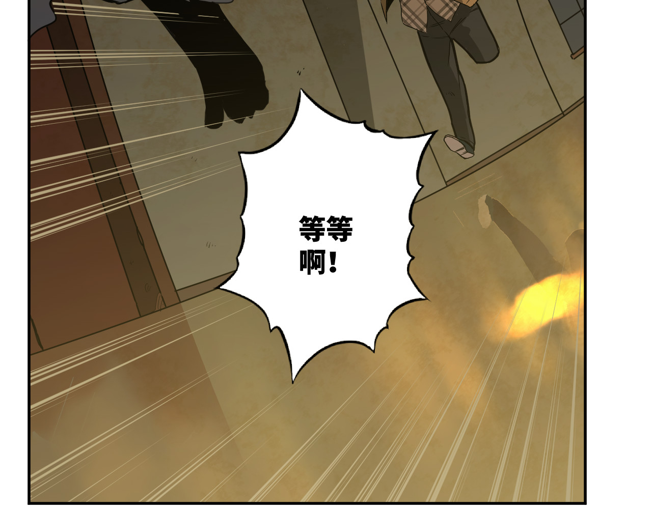 第33话 第五个人！ 第 106 页