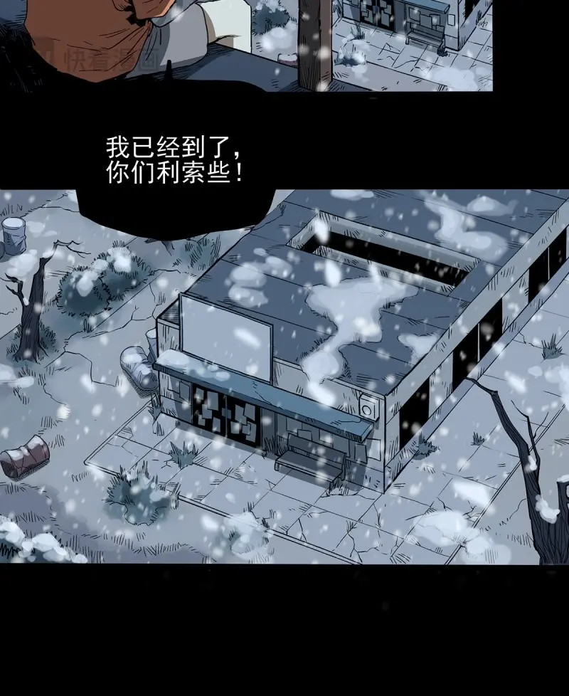 第51话 43.葬礼 第 24 页