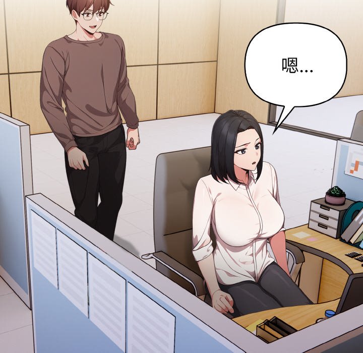 第16话 第 80 页