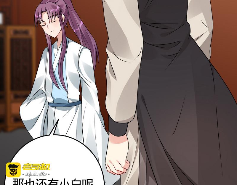 第94话 我是什么人呢？ 第 65 页