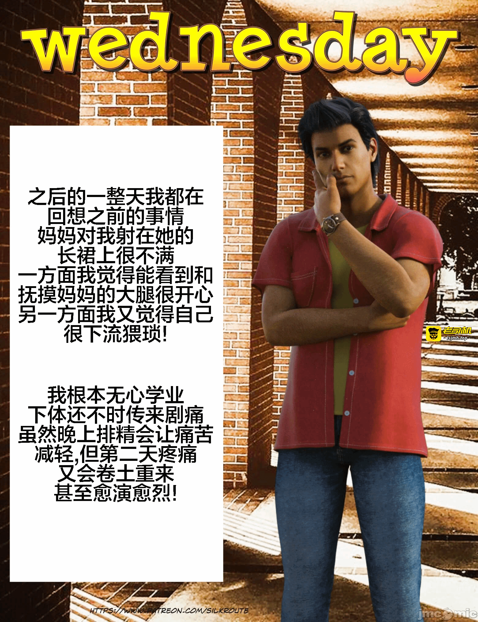 第一话 第 13 页