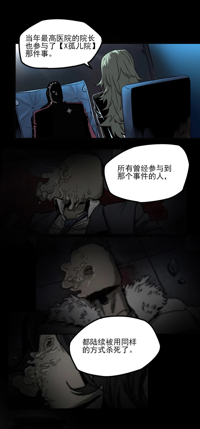 第62话 54.决心 第 30 页
