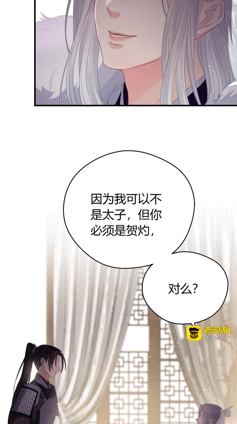 第38话 第二十九话 禁足 第 35 页