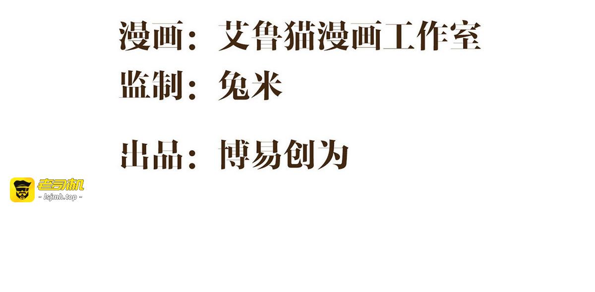 第165话 陆少见证宗少出轨？ 第 3 页