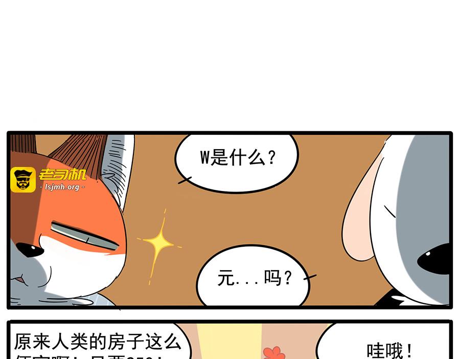第24话 第 29 页