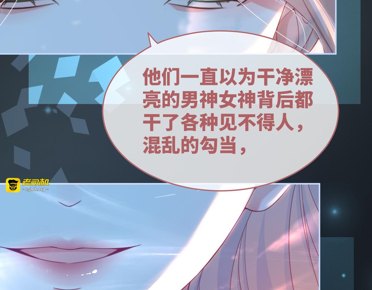 第87话 试镜风波 第 17 页