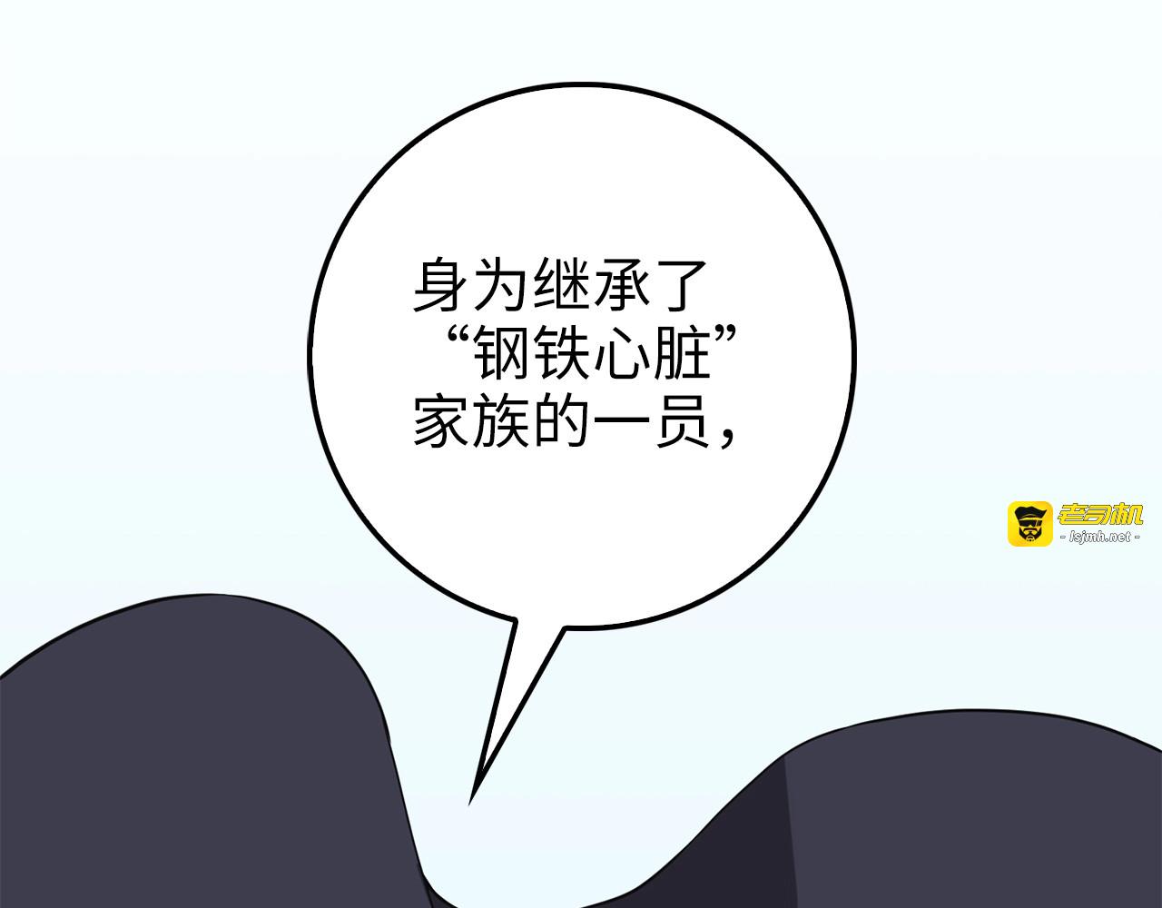 第34话 钢铁心脏 第 169 页