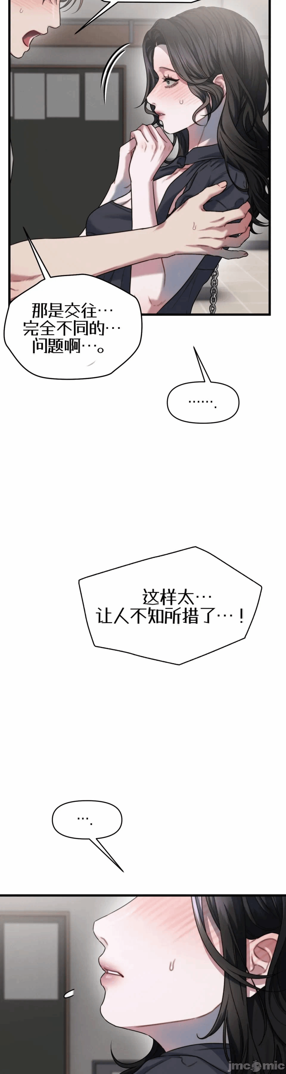 第6话6 第 57 页