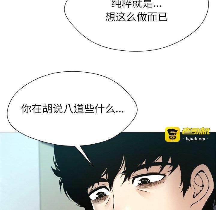 第12话 第 43 页