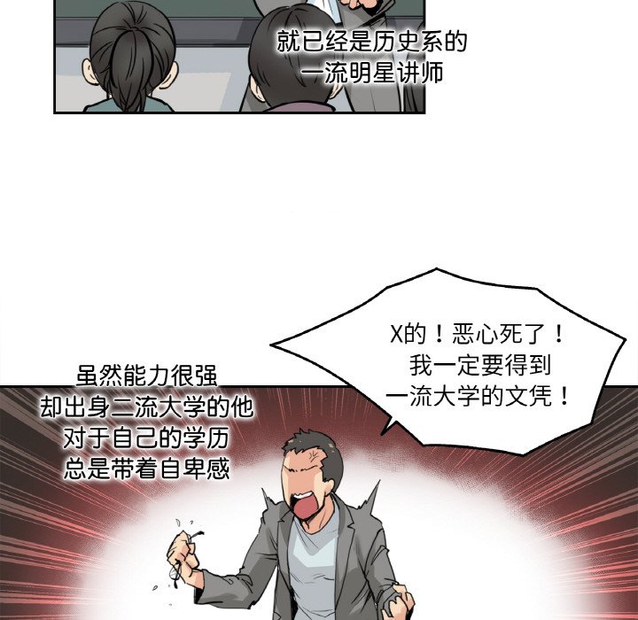 第9话 第 44 页