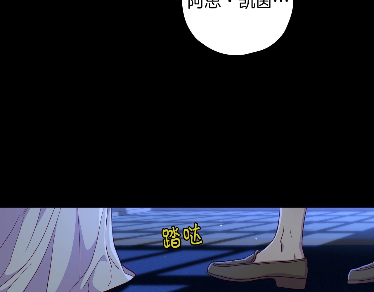 第33话 失眠 第 20 页