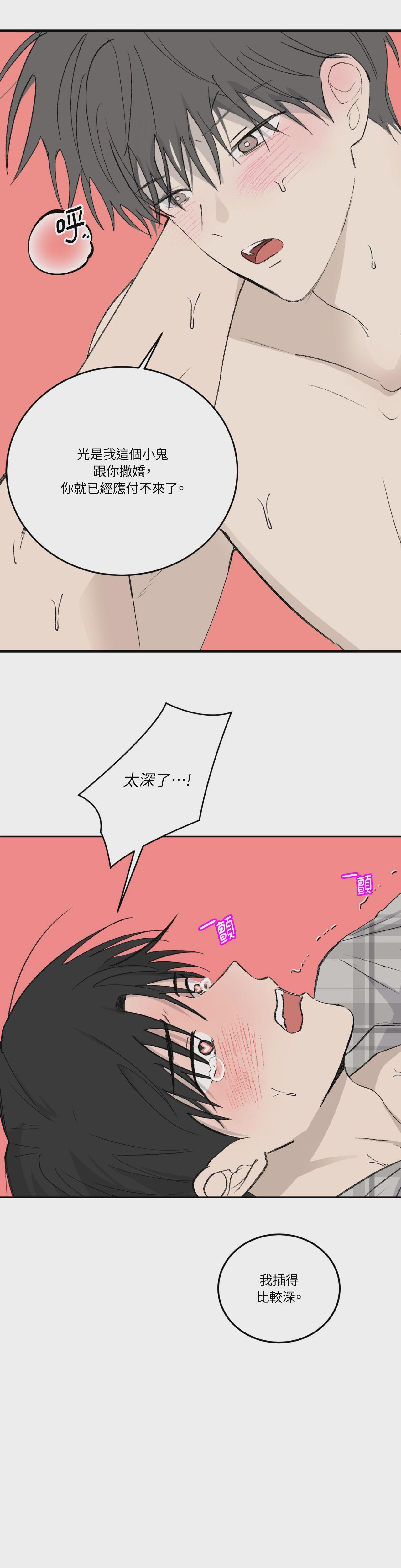 第35话 第 9 页