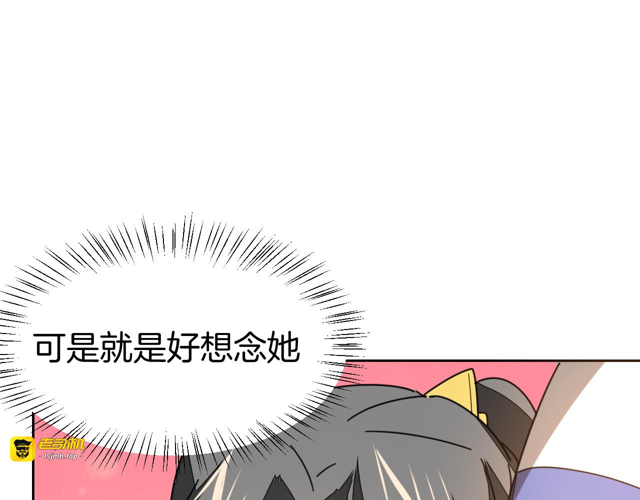 第27话 探望苏不笑 第 123 页