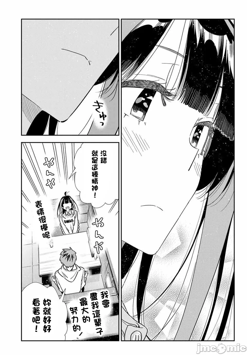第184话 第 17 页
