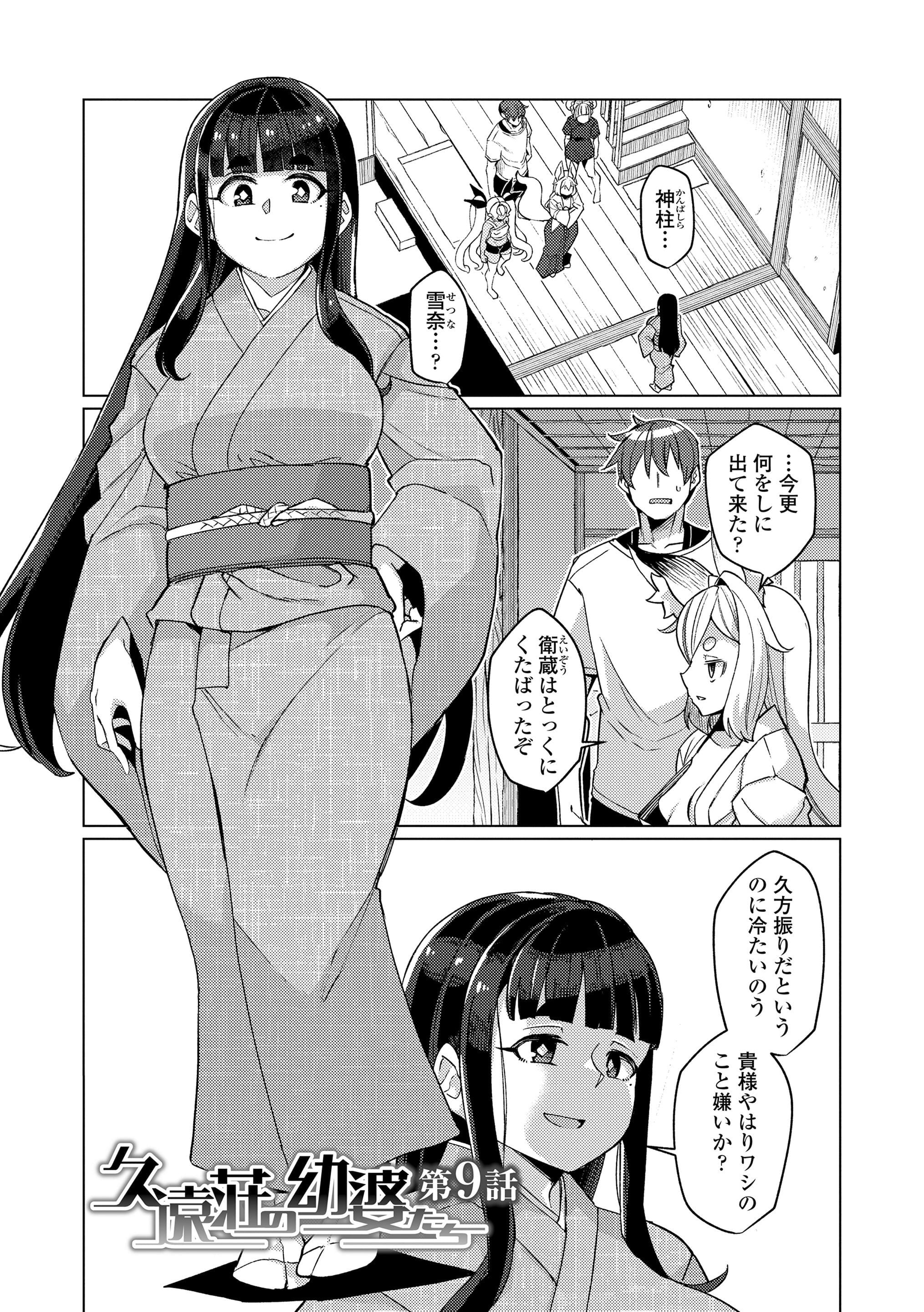 第1话 第 91 页