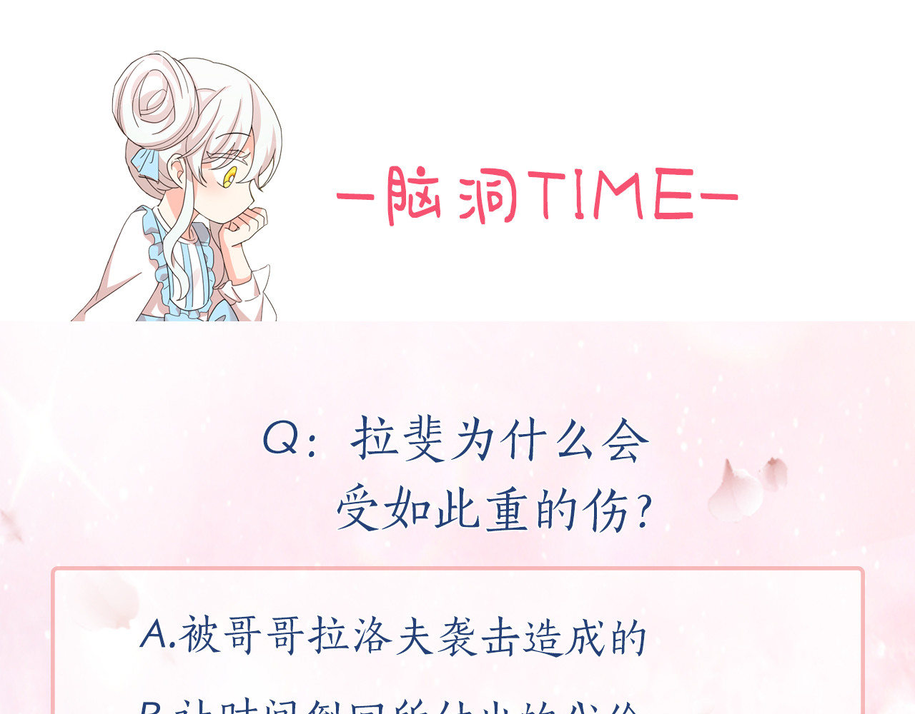第59话 惩罚 第 130 页