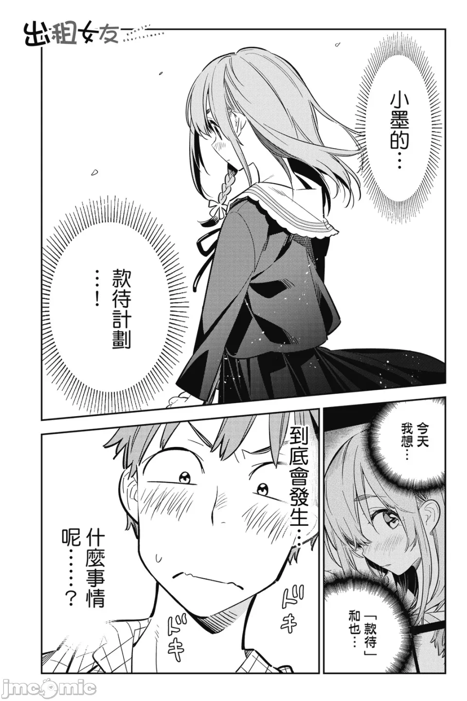 第23话 第 150 页