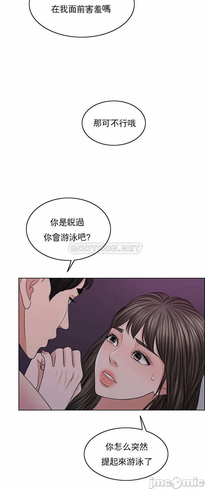 第35话 第 40 页