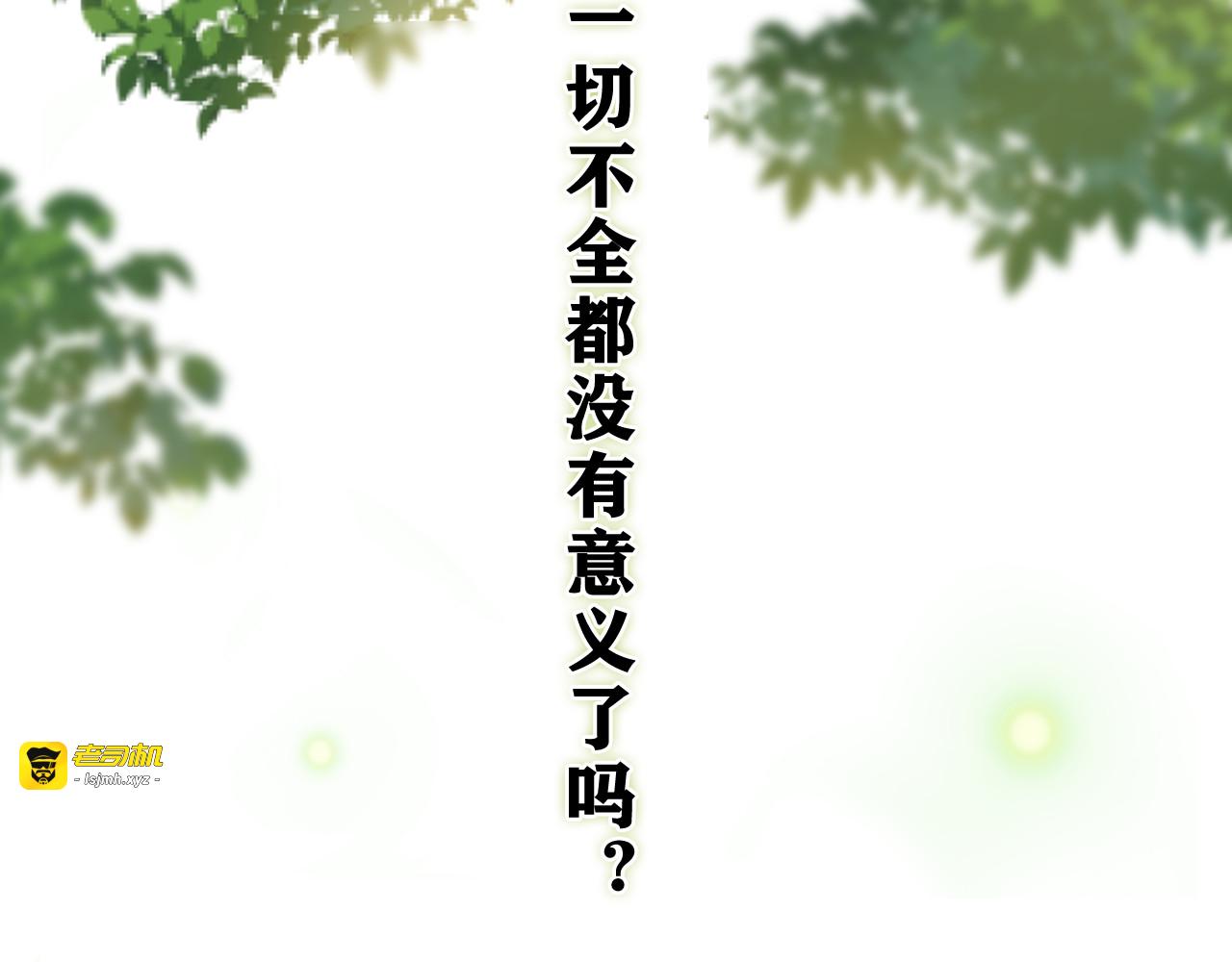 第22话 我们是朋友，不是吗？ 第 97 页