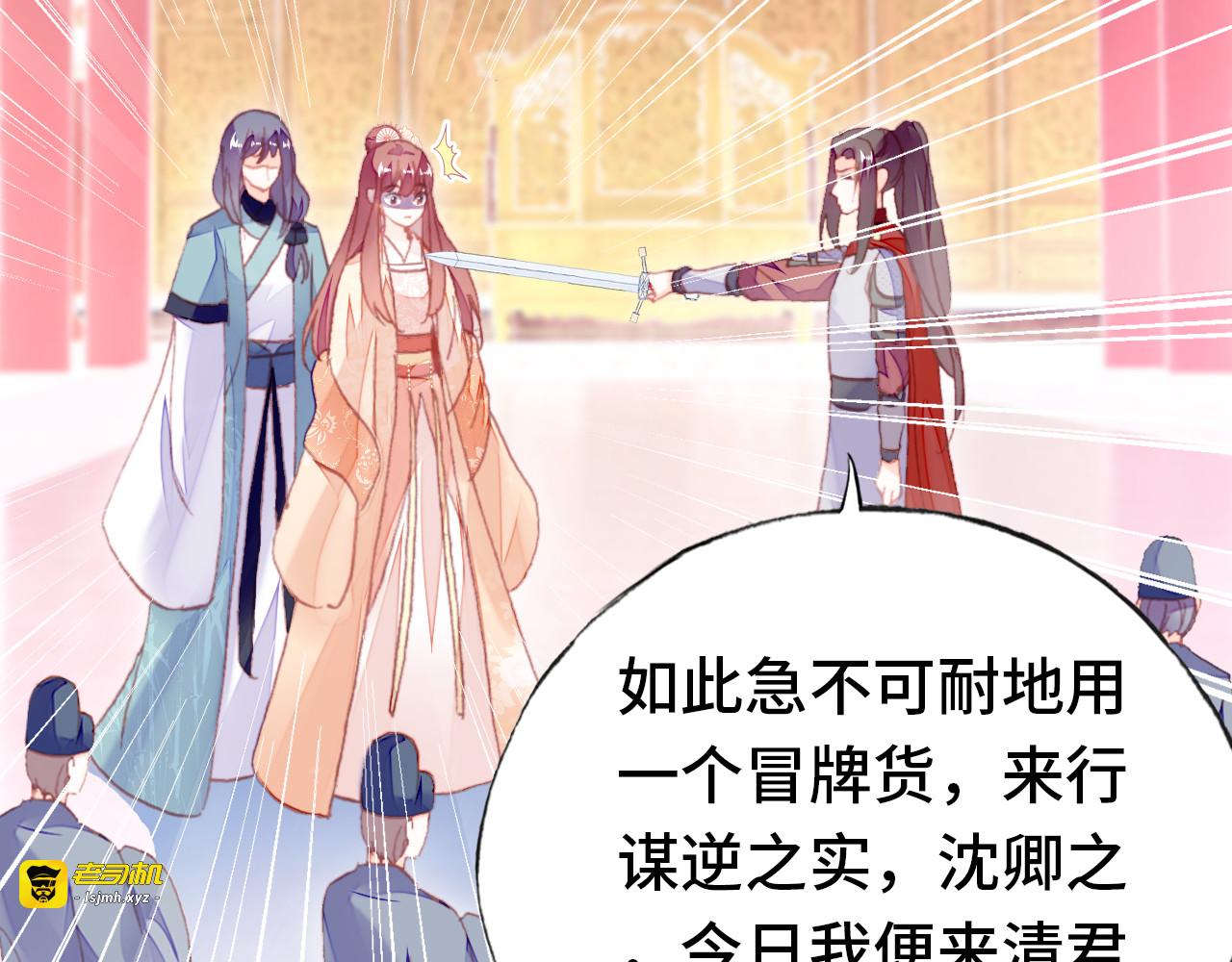 第58话 真正目标 第 39 页