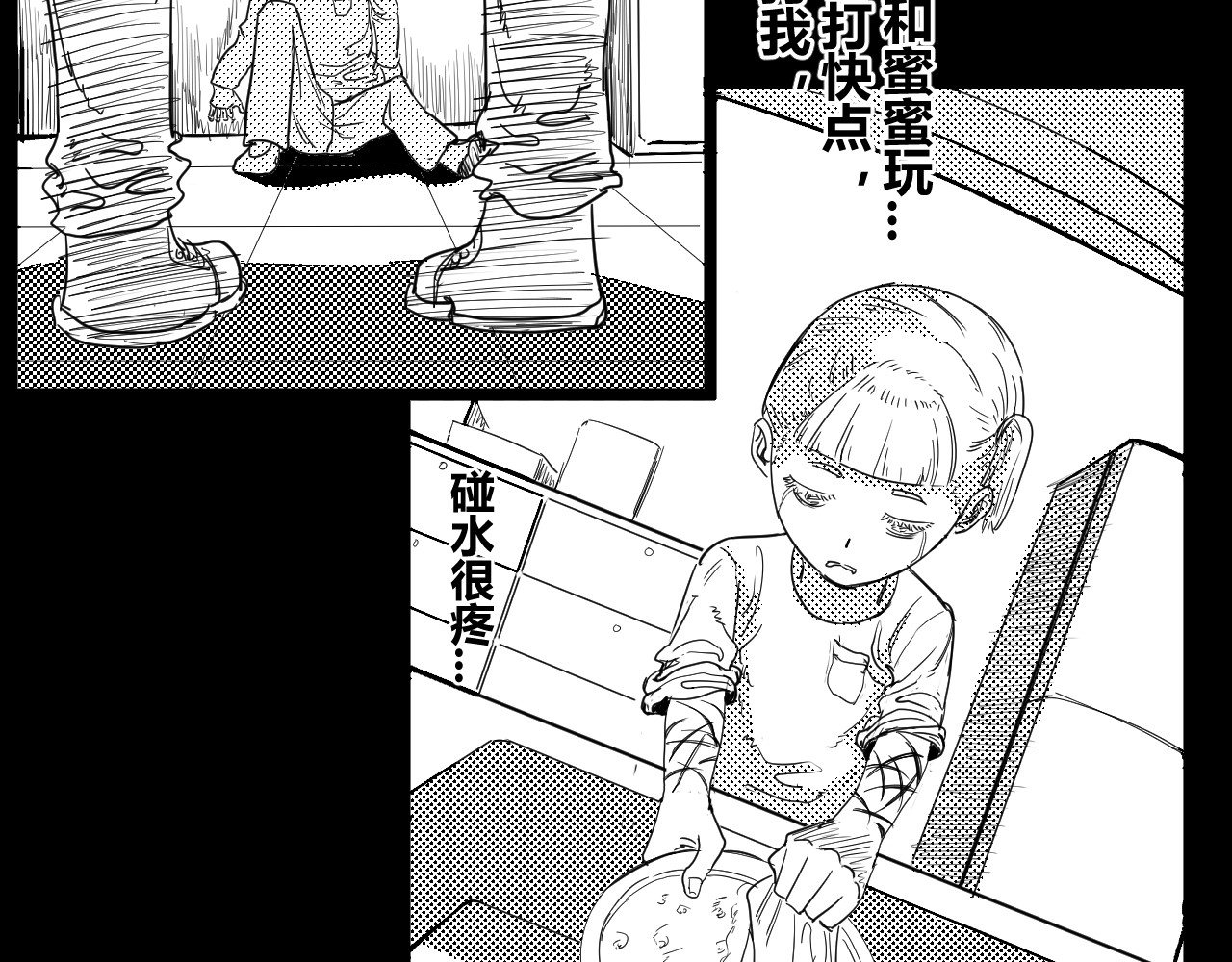 短篇（下） 第 98 页