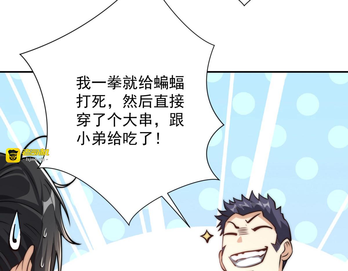 第21话 被异变封印的城市 第 41 页