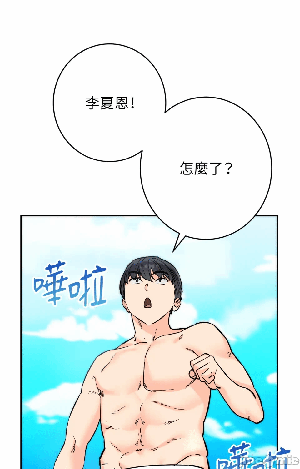 第3话第3话 第 40 页
