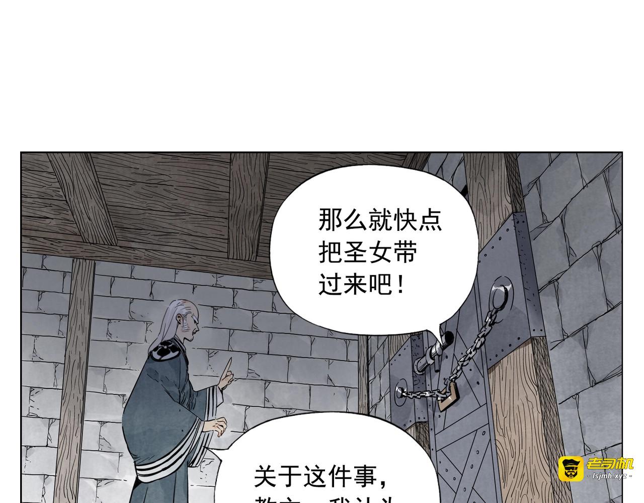 第97话 公平 第 27 页