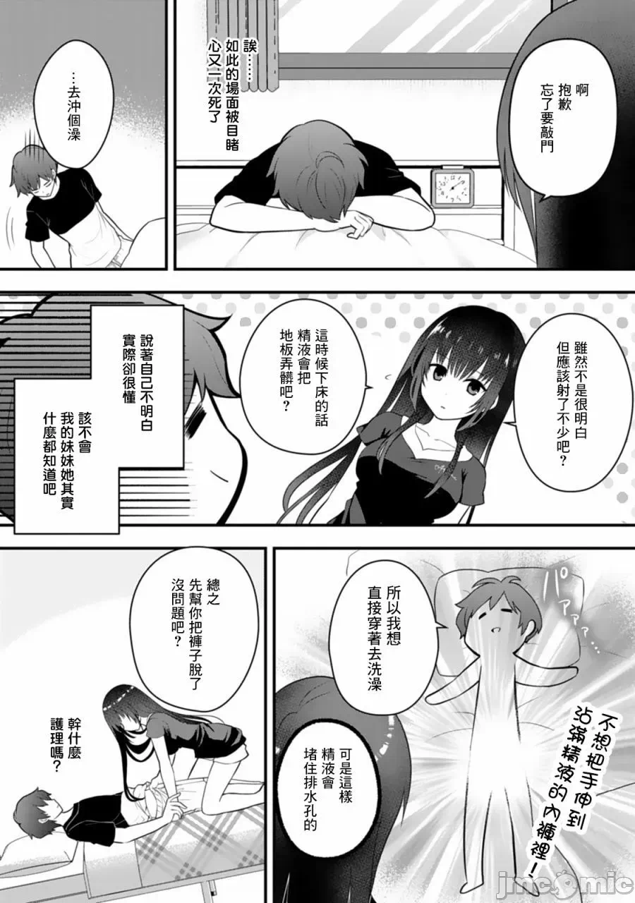 第1话 第 22 页